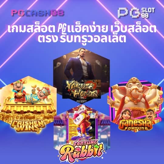 psg slot auto