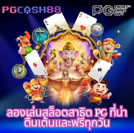 psg slot auto